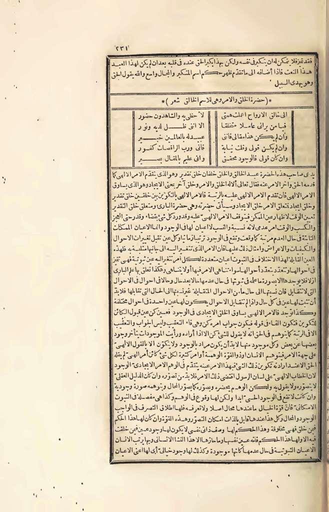 futmak.com - الصفحة 231 - من الجزء الرابع من طبعة بولاق الأولى